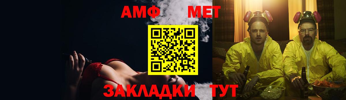 Амфетамин  АМФЕТАМИН VHQ  Вход с VPN  Амфетамин  Валуйки 