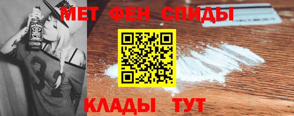 АМФЕТАМИН Розовый Валуйки