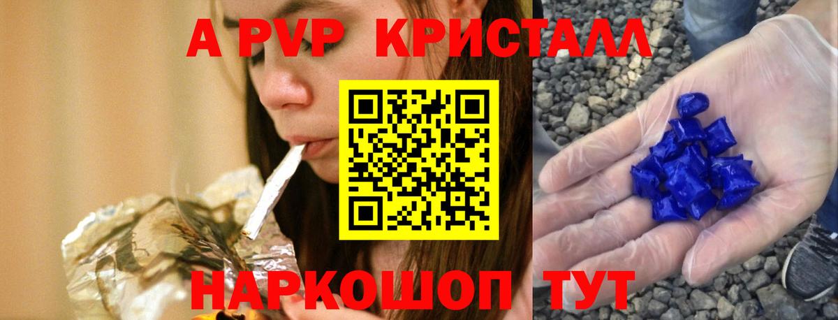 A PVP крисы CK  Alfa_PVP кристаллы  Валуйки  Вход с VPN  Alfa_PVP крисы CK 