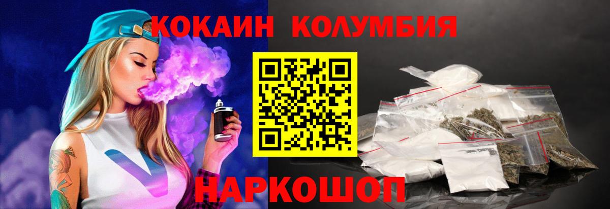 Cocaine Боливия  COCAIN  COCAIN Эквадор  Валуйки  Вход с VPN 
