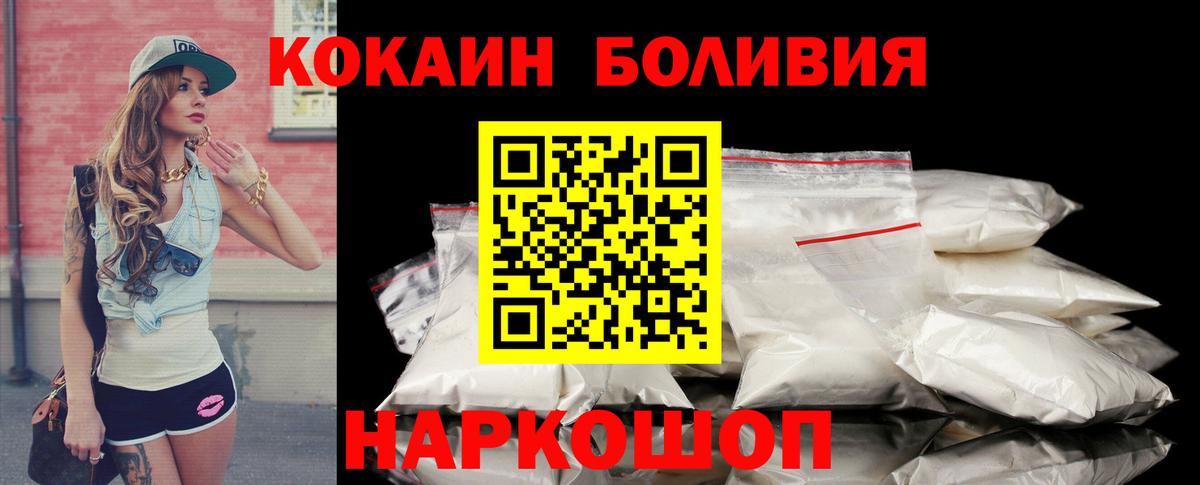 COCAIN Перу Валуйки