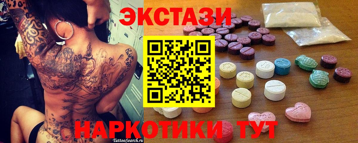 Экстази Cube Валуйки