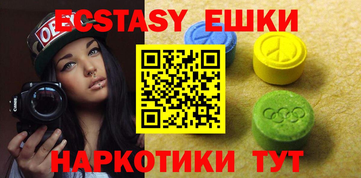 Валуйки  Экстази 280 MDMA  Экстази  Вход с VPN  Экстази таблы 