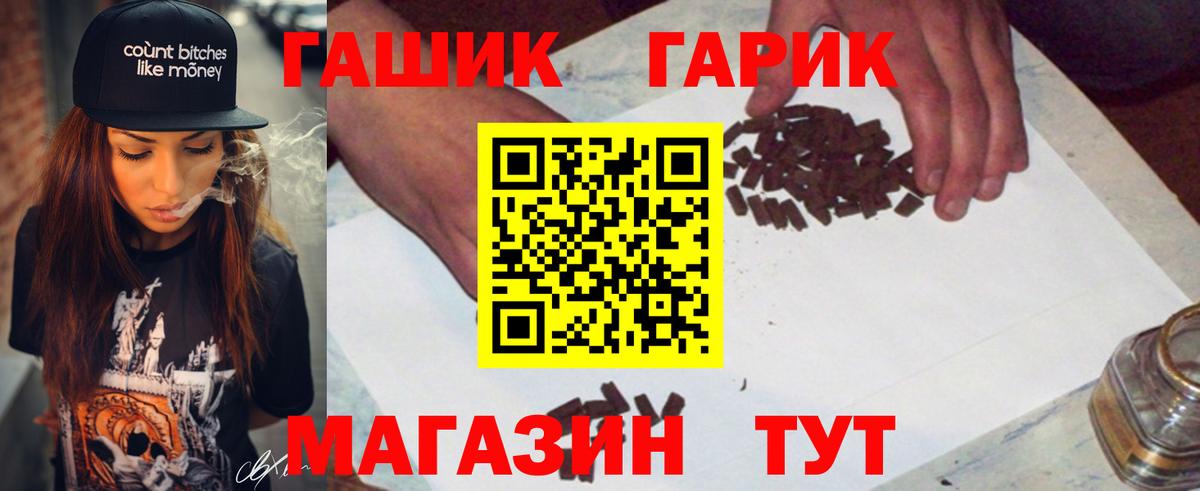 Гашиш  Вход с VPN  Валуйки  ГАШИШ hashish 