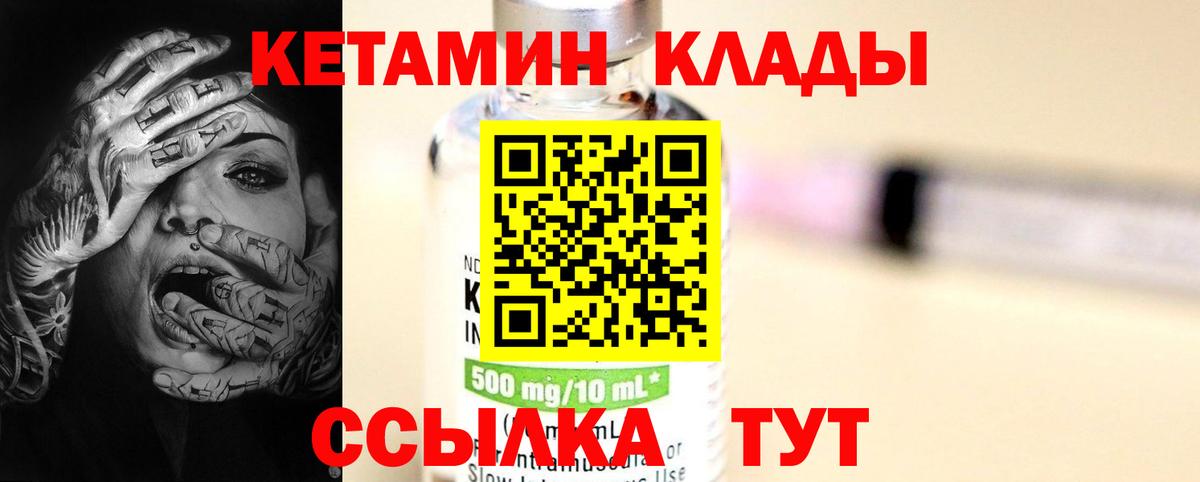 Валуйки  Кетамин VHQ  КЕТАМИН ketamine    как зайти  Вход с VPN 