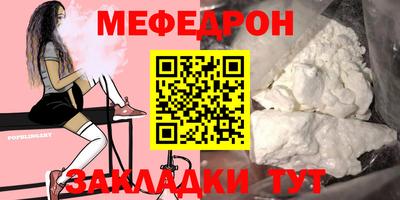 мефедрон Донецк