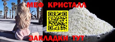 мефедрон Донецк