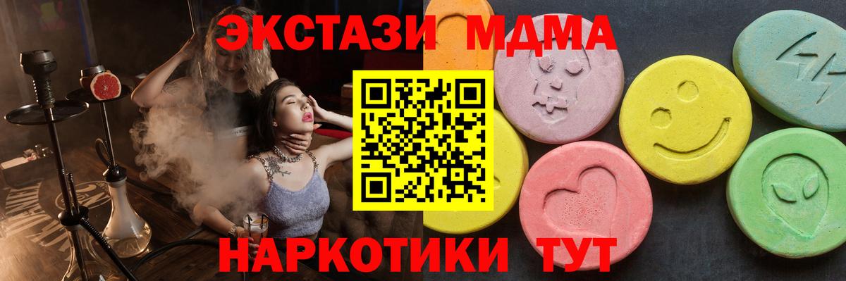 Валуйки  MDMA кристаллы  МДМА  MDMA молли  Вход с VPN 