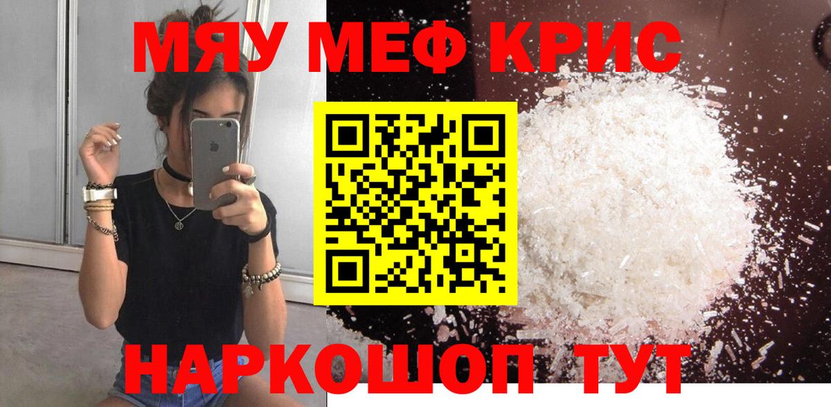 OMG ONION  Вход с VPN  МЯУ-МЯУ  Мефедрон  Валуйки  Меф VHQ  Мефедрон мяу мяу  где купить  
