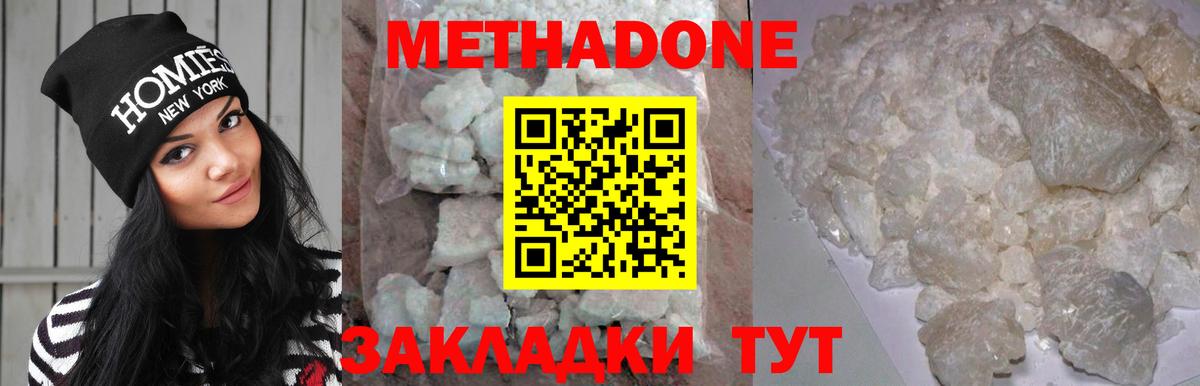 Валуйки  мориарти какой сайт  Вход с VPN  МЕТАДОН methadone  Метадон мёд 