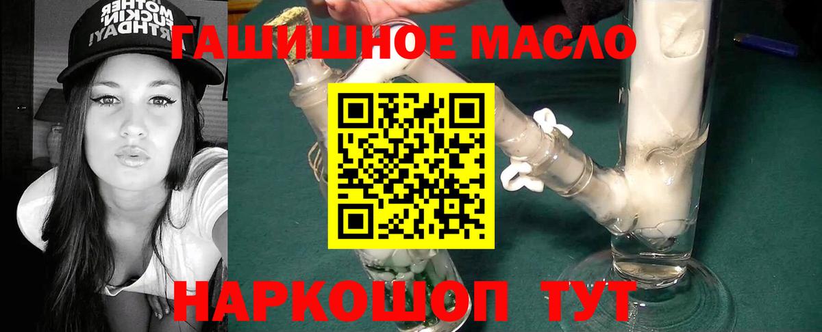 Дистиллят ТГК THC oil  Вход с VPN  Валуйки  Дистиллят ТГК Wax 